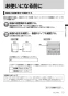 リンナイ RUF-A1605AA(B)  13A 取扱説明書 商品図面 施工説明書 器具仕様書 ガスふろ給湯器 設置フリータイプ フルオート RUF-Aシリーズ 16号 アルコーブ設置型 取扱説明書11